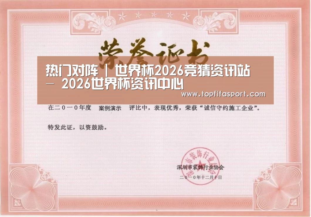 荣誉证书二(图1)
