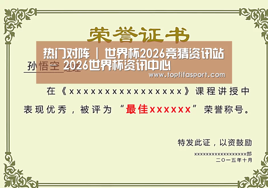 荣誉证书一(图1)