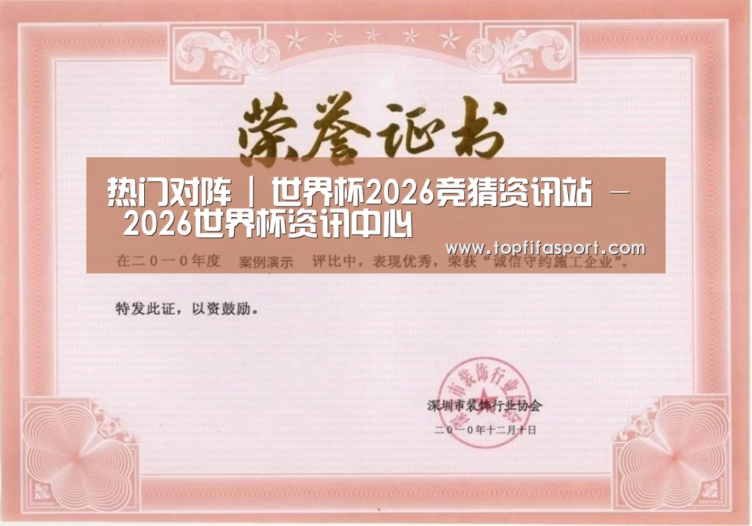 荣誉证书二