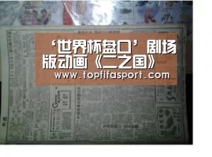 ‘世界杯盘口’剧场版动画《二之国》预告公开 《二之国》剧情结局是什么(图3) 世界杯盘口
