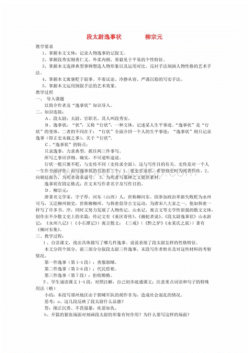 世界杯盘口