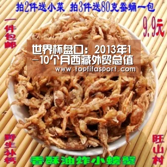 世界杯盘口:2013年1-10个月西藏外贸总值近30亿美元(图1) 球队分析