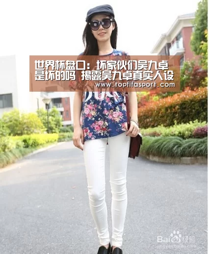 世界杯盘口:坏家伙们吴九卓是坏的吗 揭露吴九卓真实人设及结局如何(图2) 球队分析