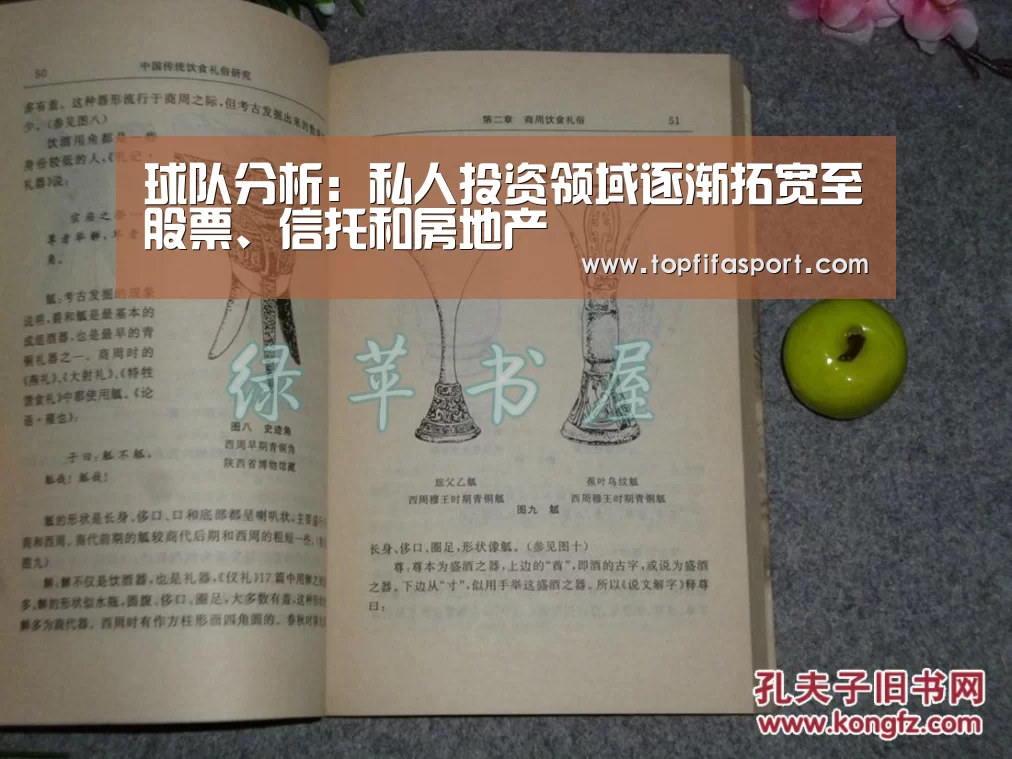滚球数据