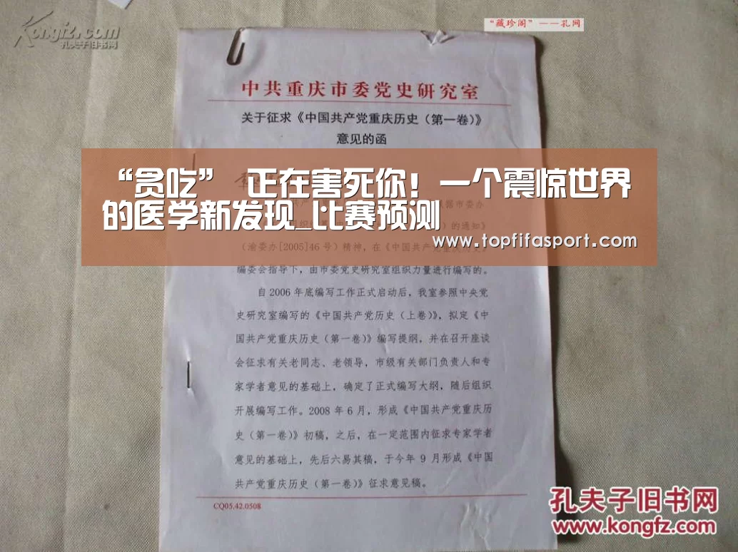 滚球数据